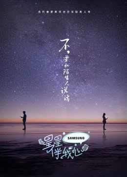 伊人蕉