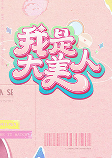 十几个女的坐我脸上放屁照片