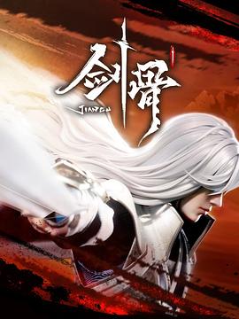 成品动漫片a免费观看无需下载